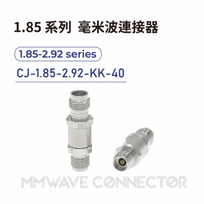 08 1.85 series mmWave connectors-1.85-2.92系列-CJ-1.85-2.92-KK-40.jpg