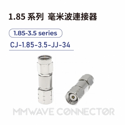 09 1.85 series mmWave connectors-1.85-3.5系列-CJ-1.85-3.5-JJ-34.jpg