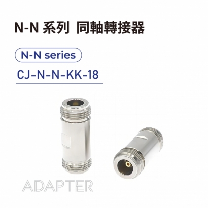 03 N-N series Adapters-N-N系列-CJ-N-N-KK-18.jpg