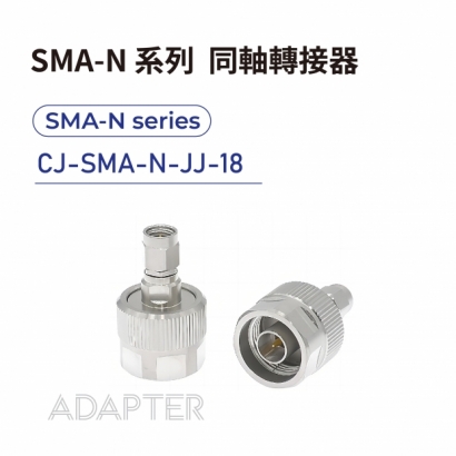 01 SMA-N series Adapters-SMA-N系列-CJ-SMA-N-JJ-18.jpg
