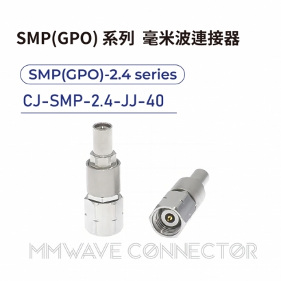 01 SMP_GPO_ series mmWave connectors-SMP_GPO_-2.4系列-CJ-SMP-2.4-JJ-40.jpg