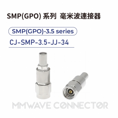 09 SMP_GPO_ series mmWave connectors-SMP_GPO_-3.5系列-CJ-SMP-3.5-JJ-34.jpg