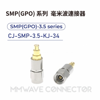 11 SMP_GPO_ series mmWave connectors-SMP_GPO_-3.5系列-CJ-SMP-3.5-KJ-34.jpg