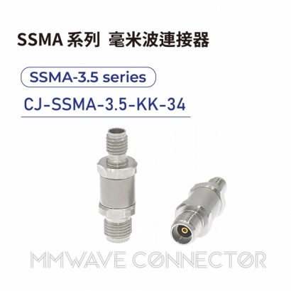 12 SSMA series mmWave connectors-SSMA-3.5系列-CJ-SSMA-3.5-KK-34.jpg