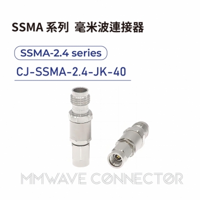 02 SSMA series mmWave connectors-SSMA-2.4系列-CJ-SSMA-2.4-JK-40.jpg