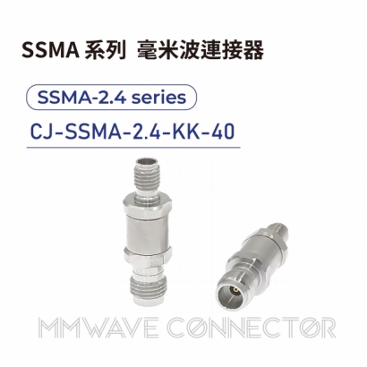 04 SSMA series mmWave connectors-SSMA-2.4系列-CJ-SSMA-2.4-KK-40.jpg
