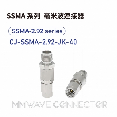 06 SSMA series mmWave connectors-SSMA-2.92系列-CJ-SSMA-2.92-JK-40.jpg