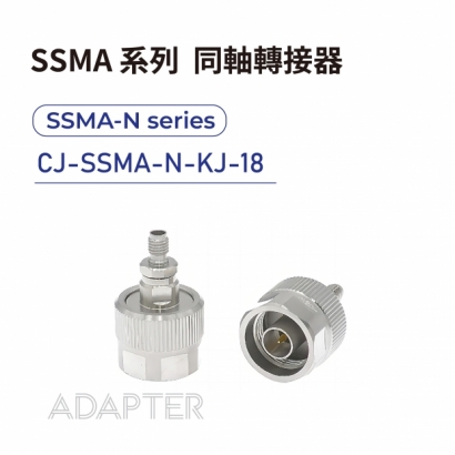 03 SSMA series Adapters-SSMA-N系列-CJ-SSMA-N-KJ-18.jpg