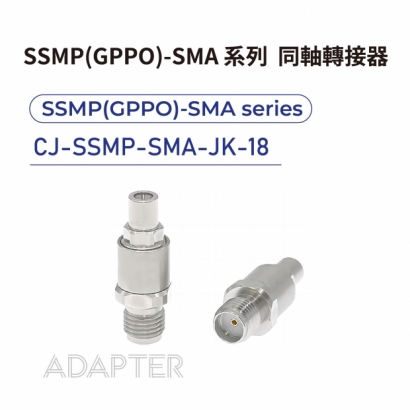 02 SSMP_GPPO_-SMA series Adapters-SSMP_GPPO_-SMA系列-CJ-SSMP-SMA-JK-18.jpg