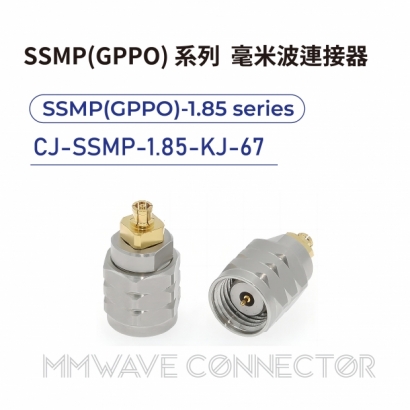 03 SSMP_GPPO_ series mmWave connectors-SSMP_GPPO_-1.85系列-CJ-SSMP-1.85-KJ-67.jpg