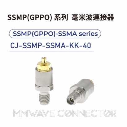 16 SSMP_GPPO_ series mmWave connectors-SSMP_GPPO_-SSMA系列-CJ-SSMP-SSMA-KK-40.jpg