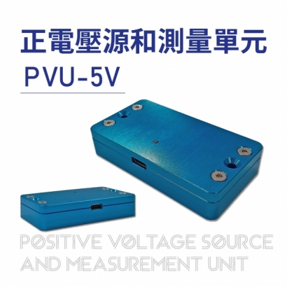 01 PVU-5V-正電壓源和測量單元-01.jpg