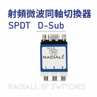 01 Radiall RF Switches 射頻微波同軸切換器-SPDT-D-Sub.jpg