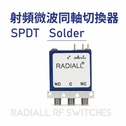 02 Radiall RF Switches 射頻微波同軸切換器-SPDT-Solder.jpg